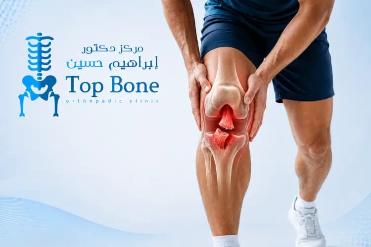 قطع الرباط الصليبي الامامي