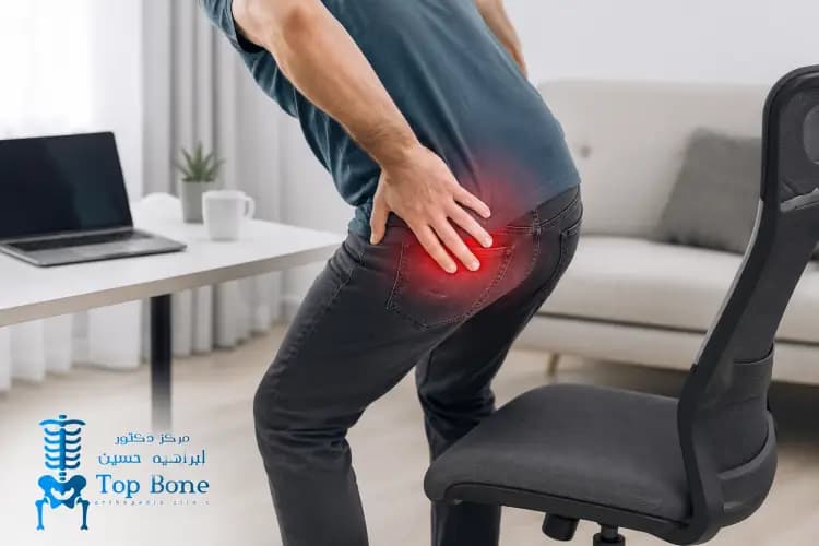 الم الفقرات العصعصية